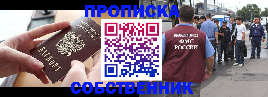 прописка ребенка в Данилове
