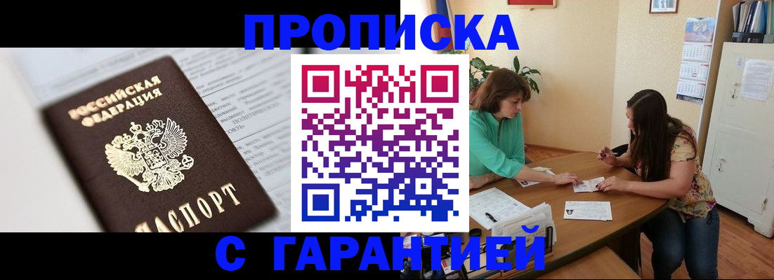 временная регистрация недорого в Данилове