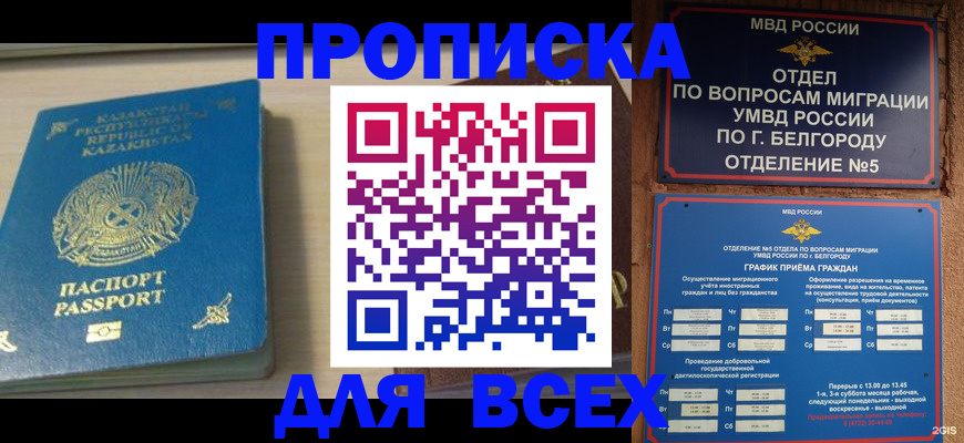 временная регистрация законно в Данилове