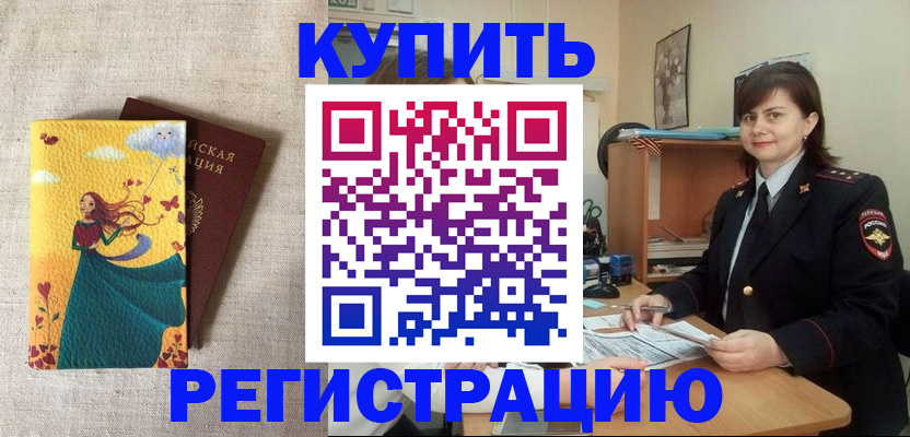 где прописаться в Данилове
