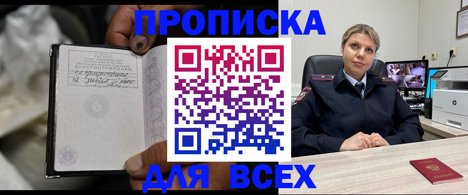 прописка в квартире в Данилове