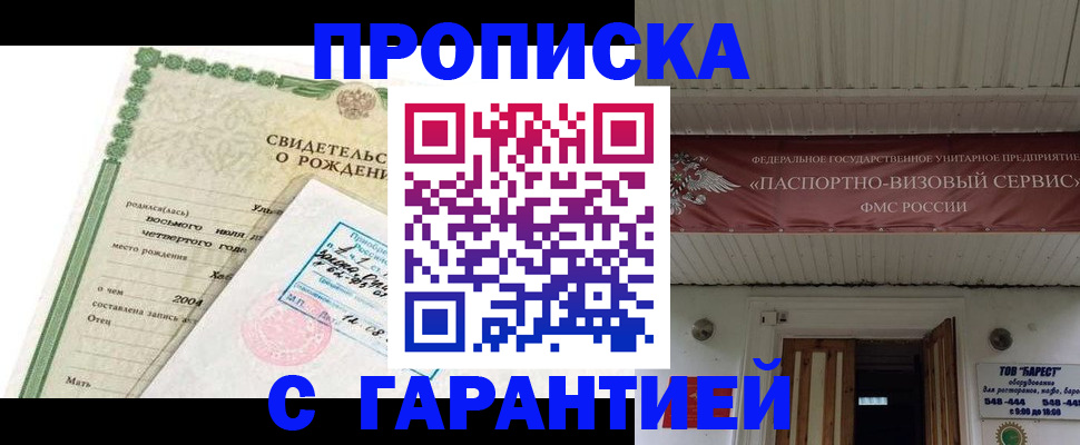 временная регистрация законно в Данилове