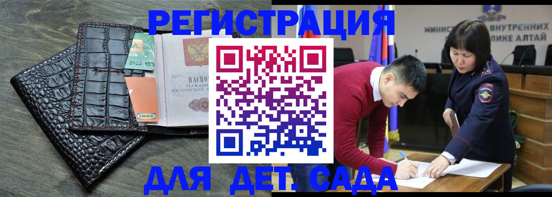 временная регистрация для школы в Данилове