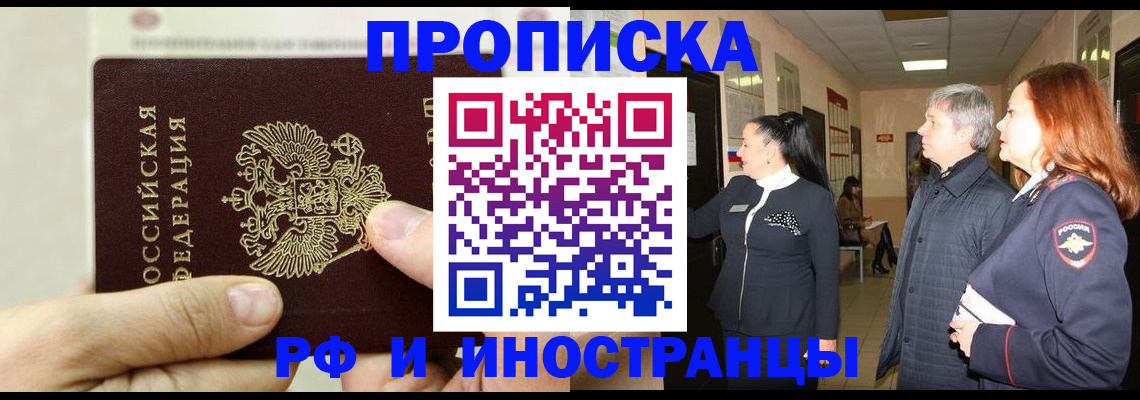 временная прописка в Данилове