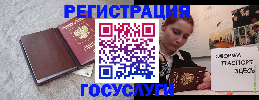 прописка для работы в Данилове