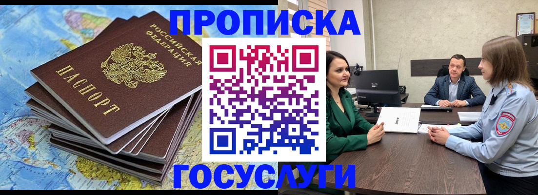 временная регистрация собственник в Данилове